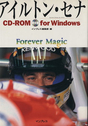 アイルトン・セナCD-ROM for Windows Forever Magic