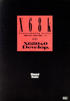 X680x0 Develop.Manual Books manual books X68k Programming Series#1