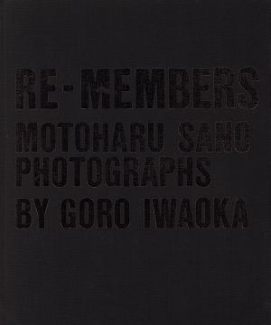 佐野元春写真集 RE-MEMBERS