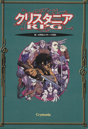 ギャラクシーエンジェルⅡ 絶対領域の扉 中古本・書籍 | ブックオフ