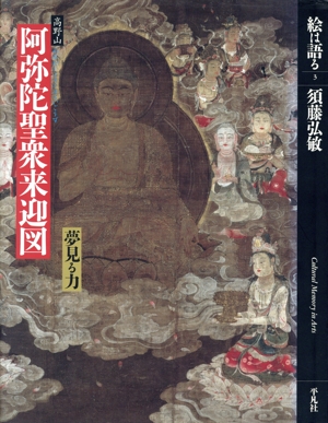 法華経写経とその荘厳 中古本・書籍 | ブックオフ公式オンラインストア