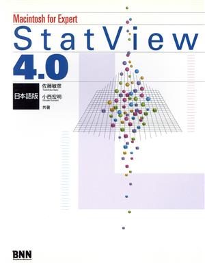 Macintosh for Expert StatView4.0 日本語版 Macintosh for expert