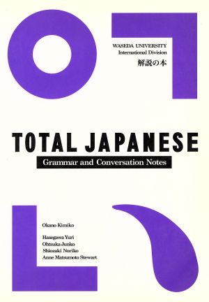 TOTAL JAPANESEGrammar and Conversation Notes