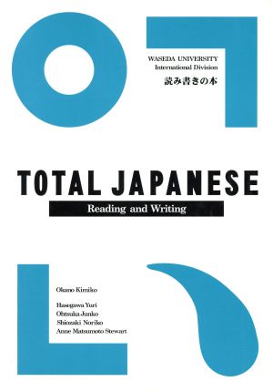 TOTAL JAPANESE Reading and Writing