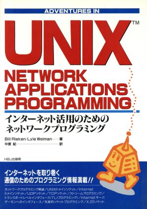 UNIX NETWORK APPLICATIONS PROGRAMMING