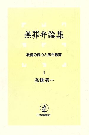 手技の歴史 フレーベルの「恩物」と「作業」の受容とその後の理論的