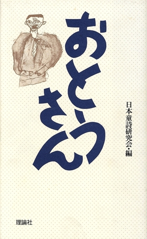 鷲の唄 新品本・書籍 | ブックオフ公式オンラインストア