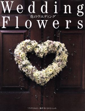 Wedding Flowers花のウエディング