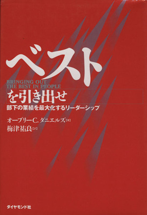 新品 企業文化が高業績を生む 競争を勝ち抜く 先見のリーダーシップ JPコッター 企業文化が高業績を生む 競争を勝ち抜く「先見のリーダーシップ」 207