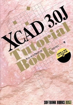 XCAD3.0Jチュートリアルブック