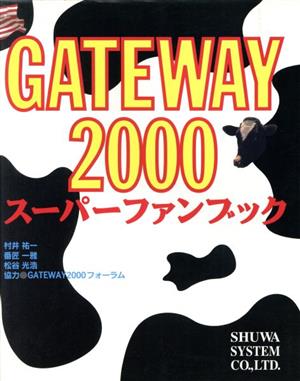 GATEWAY2000スーパーファンブック