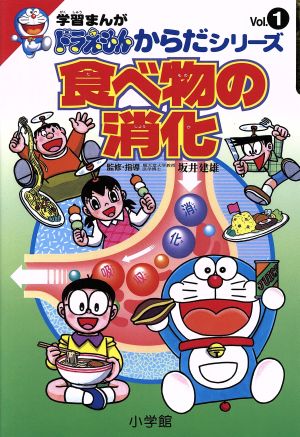 ドラえもん 学習マンガ - ポスター