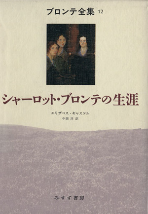 ブロンテ全集(8) アグネス・グレイ 中古本・書籍 | ブックオフ公式