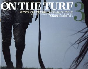 ON THE TURF(3) 久保吉輝写真集-オグリキャップ、タマモクロス、イナリワン、スーパークリーク