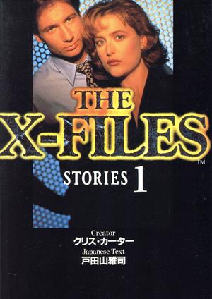 THE X-FILES STORIES(1)