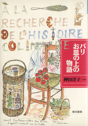 ニューヨークおいしい物語 中古本・書籍 | ブックオフ公式オンラインストア