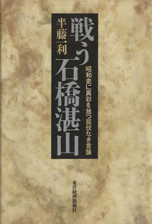 昭和の巨魁 岸信介と日米関係通史 中古本・書籍 | ブックオフ公式