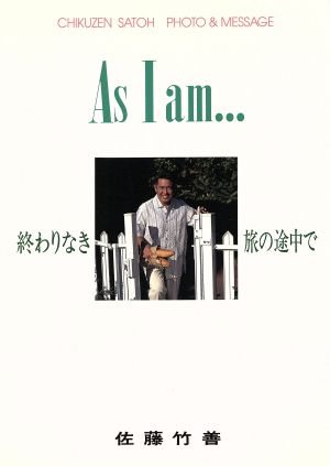 CHIKUZEN SATOH PHOTO&MESSAGE As Iam… 終りなき旅の途中で