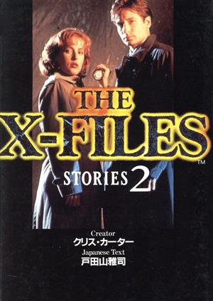 THE X-FILES STORIES(2)