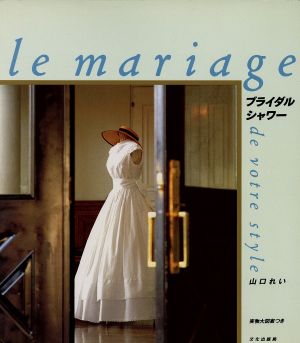 ブライダルシャワー Le mariage de votre style