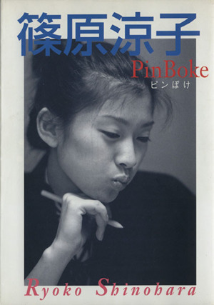 アタシがマツコ・デラックス！ 中古本・書籍 | ブックオフ公式