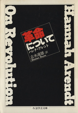 ヒトラー 第二次世界大戦文庫5 中古本・書籍 | ブックオフ公式