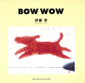 BOW WOW ART BOX GALLERYシリーズ