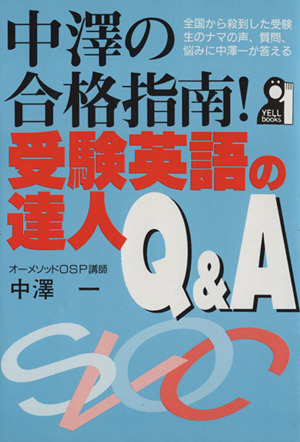 単語王2202 大学受験 中古本・書籍 | ブックオフ公式オンラインストア