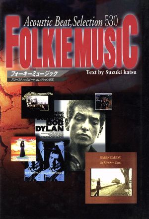 フォーキー・ミュージックアコースティック・ビート・セレクション530
