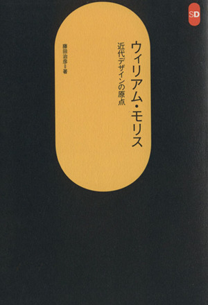 ダーティントン国際工芸家会議報告書 陶芸と染織:1952年 中古本・書籍