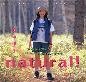 natural！アウトドア・スタイル・ブックRitsuko＇s collection