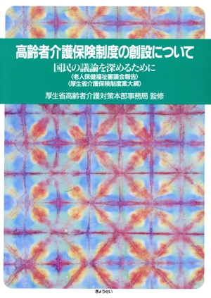 Բݸ٤ߤˤĤƹ̱ε򿼤뤿