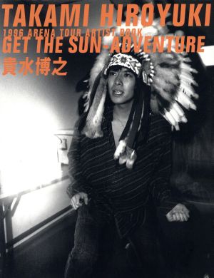 貴水博之 GET THE SUN-ADVENTURE 1996 ARENA TOUR ARTIST BOOK