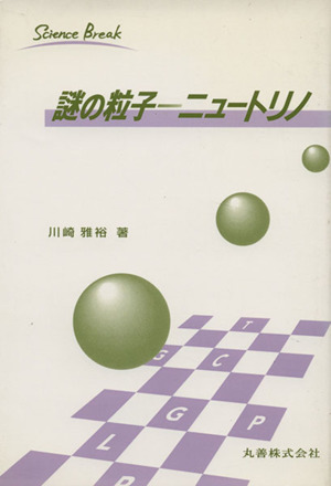 対称性の破れとパターン形成の数理 中古本・書籍 | ブックオフ公式
