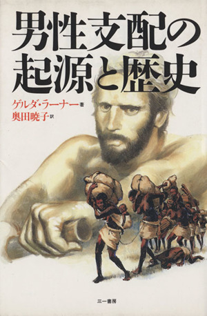 フェミニズムと表現の自由 中古本・書籍 | ブックオフ公式オンラインストア