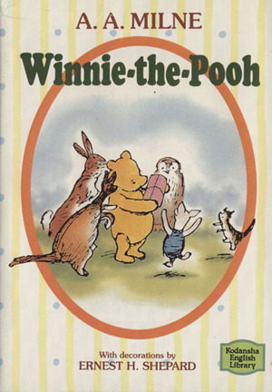 Winnie-the-Pooh講談社英語文庫