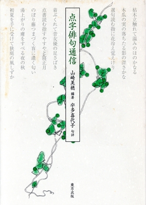 【中古】 点字俳句通信 点字俳句通信 中古本・書籍 | ブックオフ公式オンラインストア