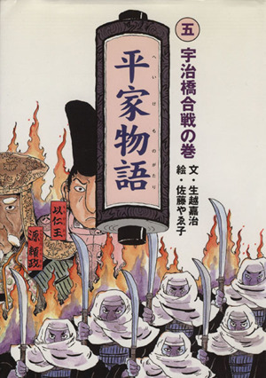 子ども版三国志 全10巻 中古本・書籍 | ブックオフ公式オンラインストア