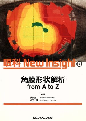 角膜形状解析from A to Z眼科New Insight8