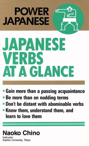 JAPANESE VERBS AT A GLANCEPOWER JAPANESE