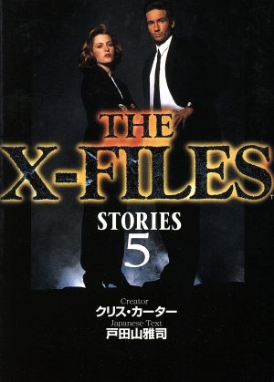 THE X-FILES STORIES(5)