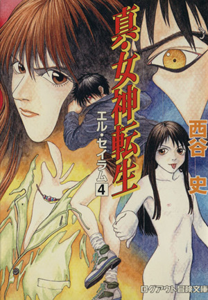 東京SHADOW(1) 赤い稲妻 電撃文庫43 中古本・書籍 | ブックオフ公式