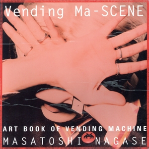 Vending Ma-SCENE ART BOOK OF VENDING MACHINE MASATOSHI NAGASE