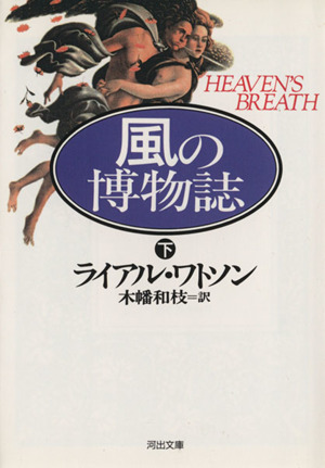 元素のことがよくわかる本 KAWADE夢文庫 中古本・書籍 | ブックオフ