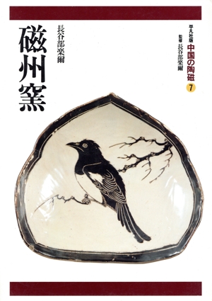 彫刻・工芸 御物4皇室の至宝 中古本・書籍 | ブックオフ公式オンライン