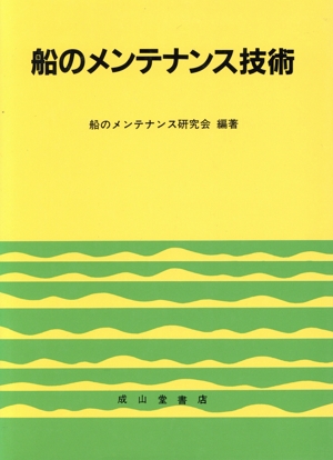 船舶売買契約書の解説 中古本・書籍 | ブックオフ公式オンラインストア