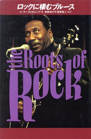 ロックに棲むブルースthe Roots of RockVol.3