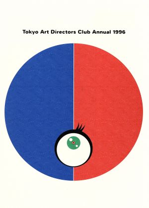 ADC年鑑(1996)