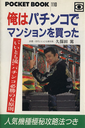 【中古】 久保田篤のパチンコで月１００万円稼ぐ本/ぱる出版/久保田篤 久保田篤のパチンコで月100万円稼ぐ本―大開放!1日10回の大当たり