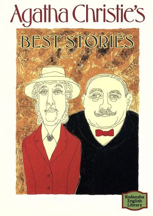 Agatha Christie's BEST STORIES講談社英語文庫